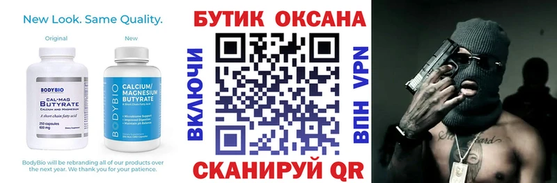 МЕГА tor  Волгореченск  БУТИРАТ бутандиол 