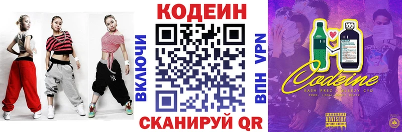 МЕГА сайт Волгореченск площадка состав Кодеин напиток Lean (лин)