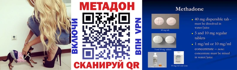 МЕТАДОН кристалл гидра рабочий сайт Волгореченск дарнет шоп