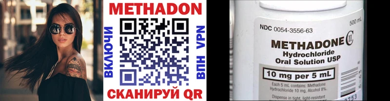 Метадон VHQ Волгореченск